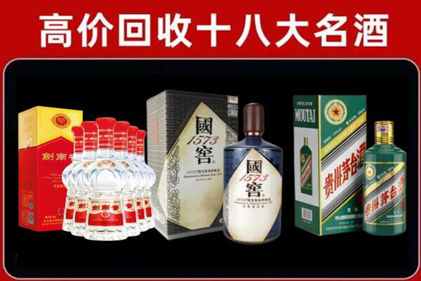 甘孜州康定回收国窖酒